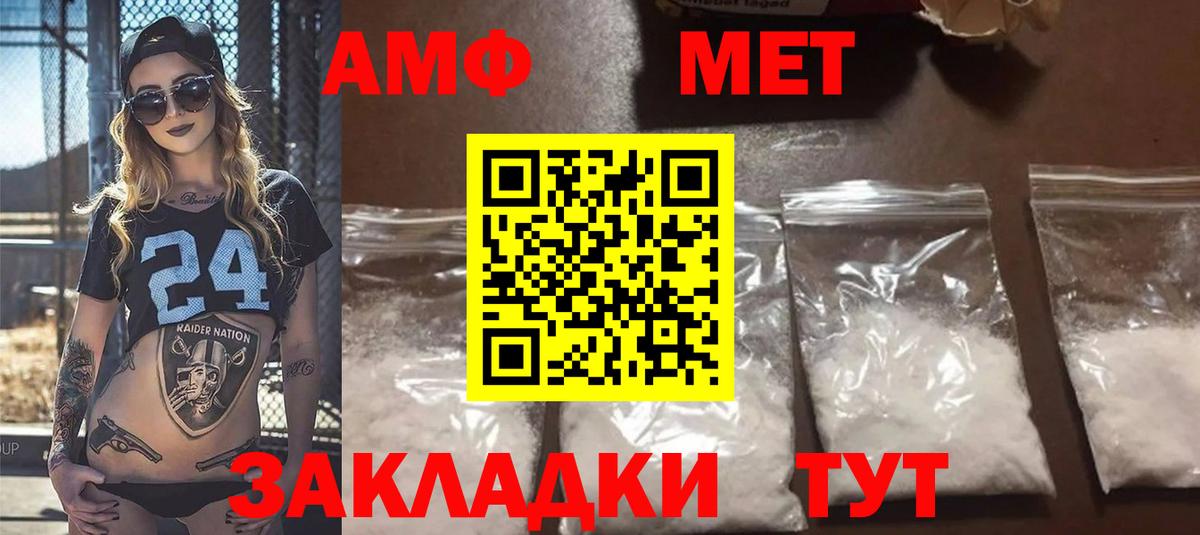 Амфетамин 98% Елец