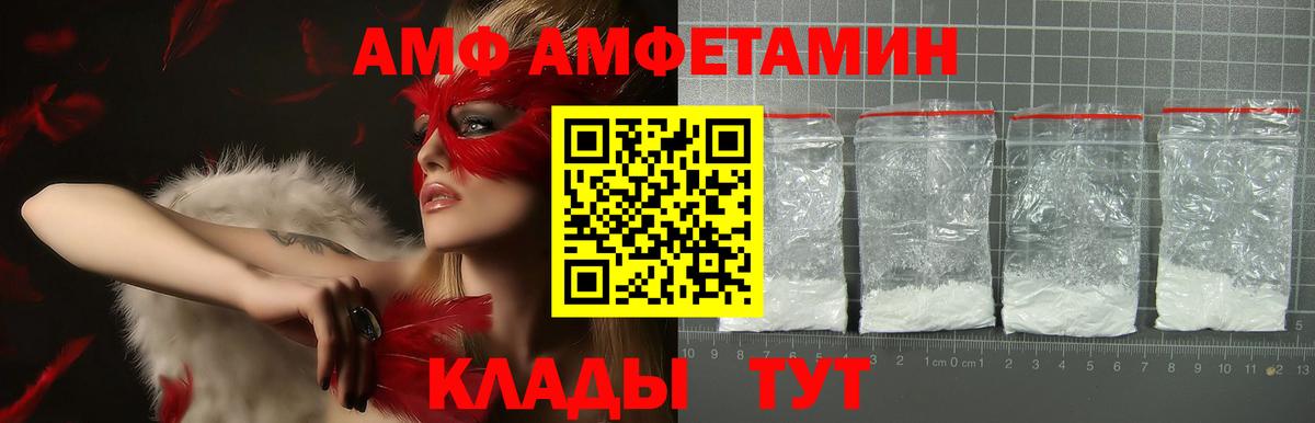 Елец  АМФЕТАМИН  Вход с VPN  АМФ VHQ 