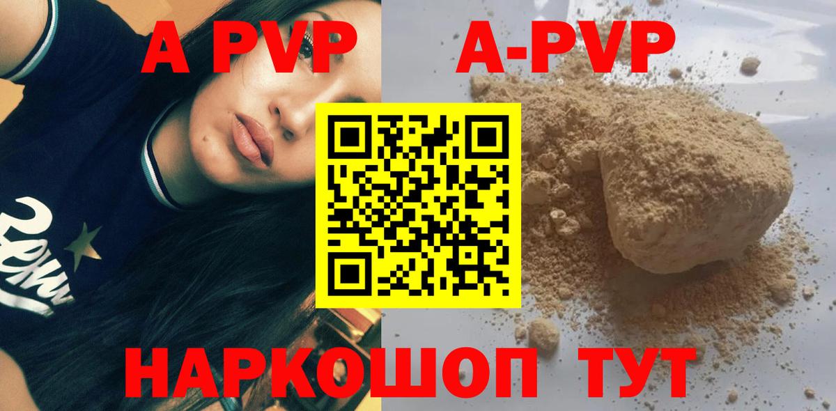 А ПВП СК КРИС  А ПВП Crystall  Елец  Alpha-PVP  APVP Соль  Вход с VPN 