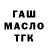Гашиш hashish Async Life