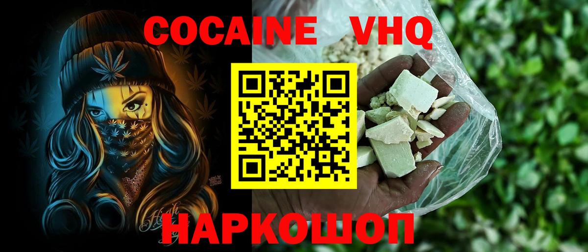 Кокаин Перу  Вход с VPN  Елец 