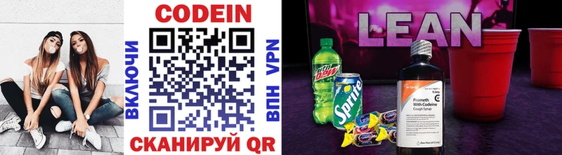 Codein Purple Drank  Елец 