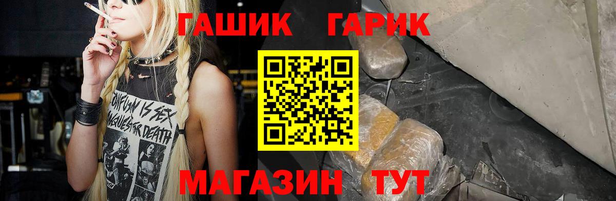 Гашиш  Гашиш ice o lator  Вход с VPN  ГАШИШ индика сатива  Елец 