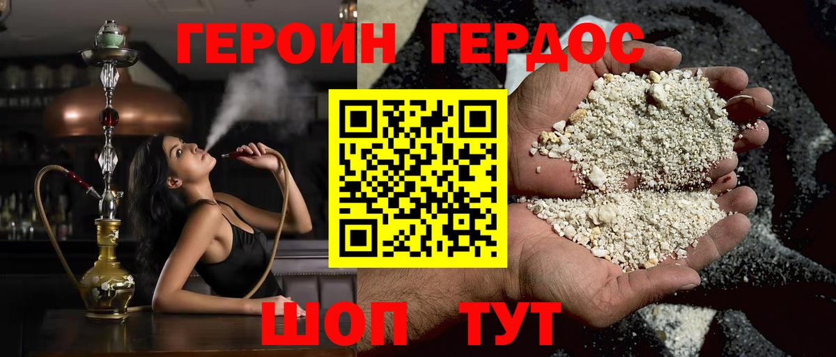 ГЕРОИН герыч  Вход с VPN  Елец 