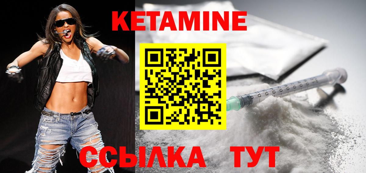 Кетамин ketamine Елец