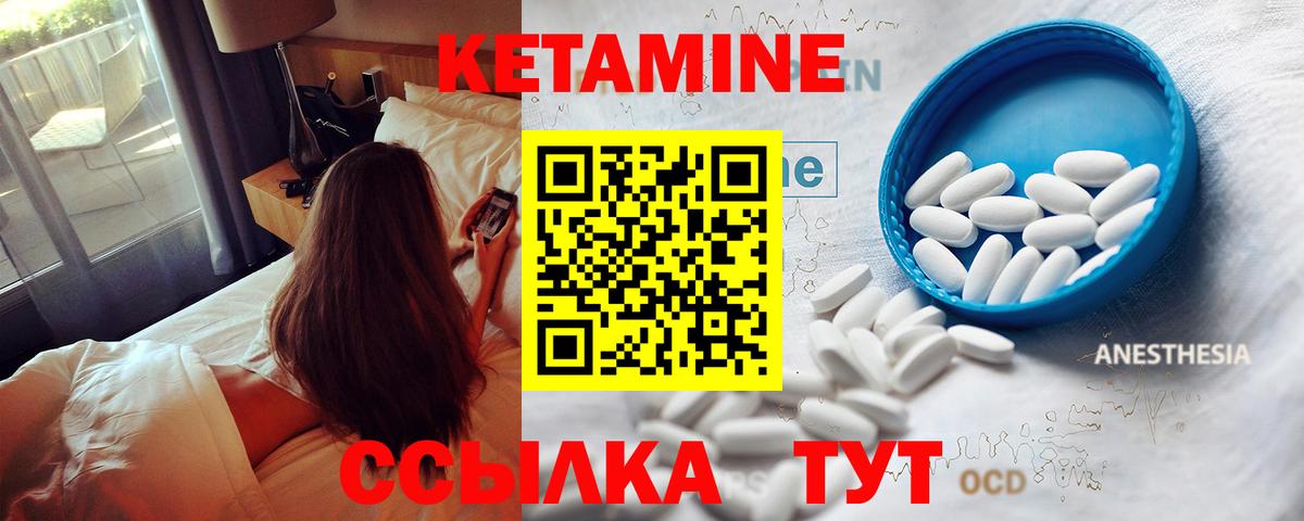 Кетамин VHQ  Вход с VPN  КЕТАМИН VHQ  Елец 