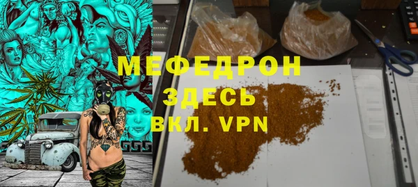 мефедрон мука Горняк
