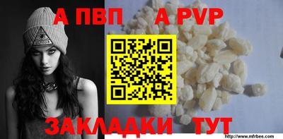 ALPHA-PVP Берёзовский
