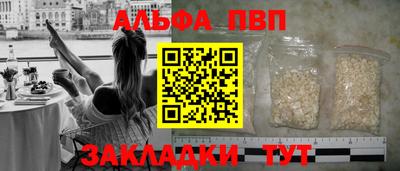 ALPHA-PVP Берёзовский