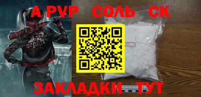 ALPHA-PVP Берёзовский