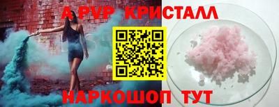 ALPHA-PVP Берёзовский