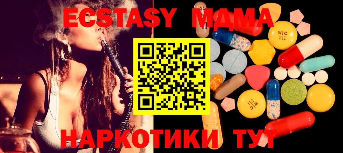 MDMA кристаллы  MDMA VHQ  Вход с VPN  Елец 