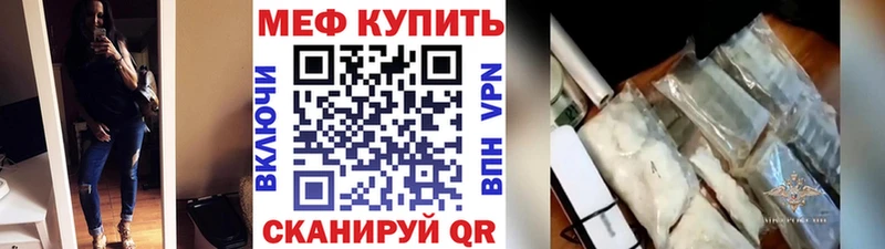 Мефедрон VHQ  дарнет шоп  Елец 