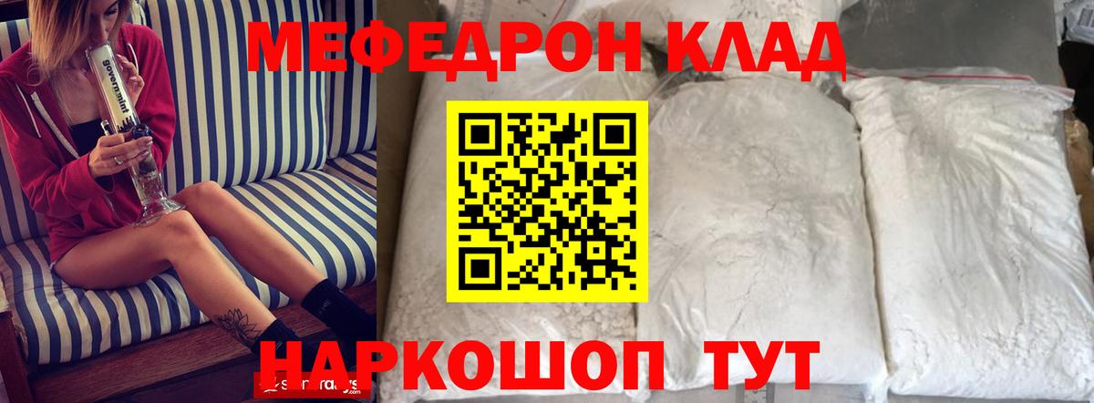 Мефедрон кристаллы  Вход с VPN  Елец  Мефедрон  МЕФ кристаллы  Мефедрон 