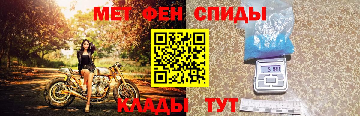МЕТАМФЕТАМИН Декстрометамфетамин 99.9% Елец