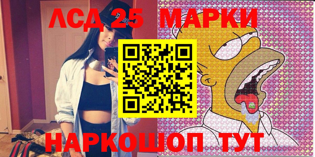 Каннабис  Каннабис  Мефедрон кристаллы  Лсд 25  Кокаин  Метамфетамин  Елец  Вход с VPN  Гашиш  A-PVP СОЛЬ   ГАШ 