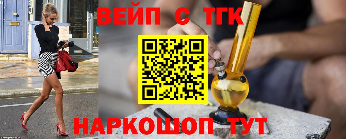 Елец  Дистиллят ТГК концентрат  Вход с VPN 